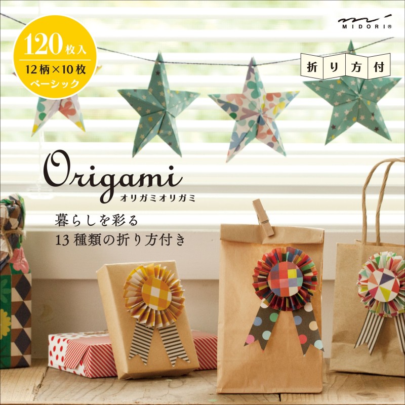 I194BS Origami Block Basic