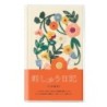 I224BG 5 Year Diary Embroidery Beige