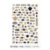 I274MM Yuru Log Sticker Sheet (1) Mini Monster