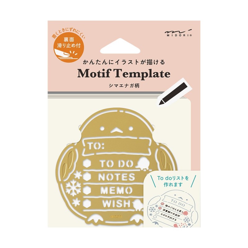 I292LT Brass Motif Template Long-Tailed Tit